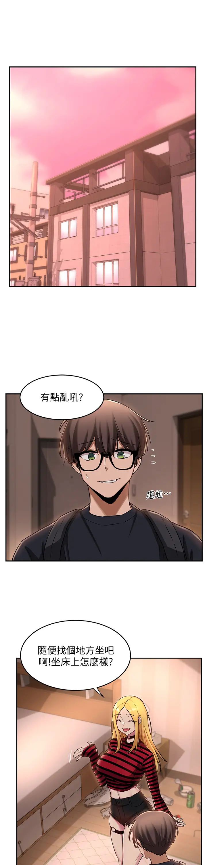 深度交流会第11话-跟学姊学做爱♥