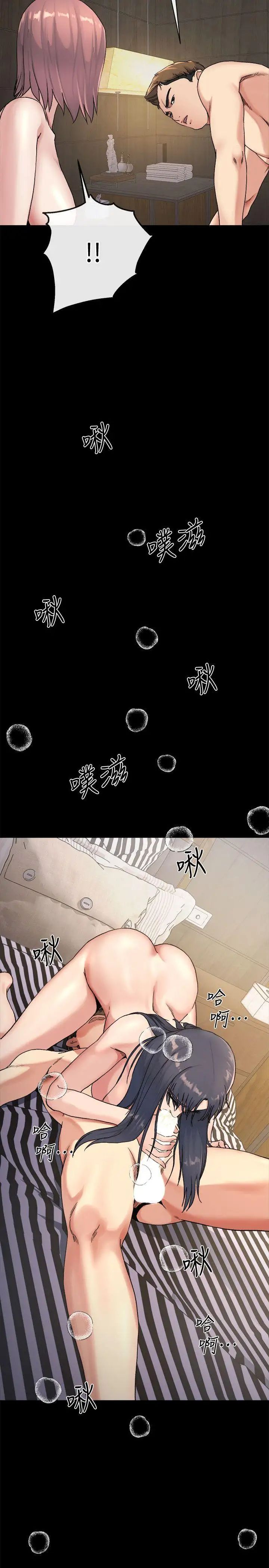 姊夫,硬起來第21話-不想被拋棄的姊妹