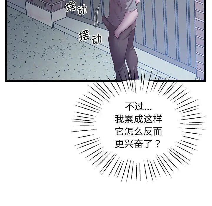 上门男家教第5話
