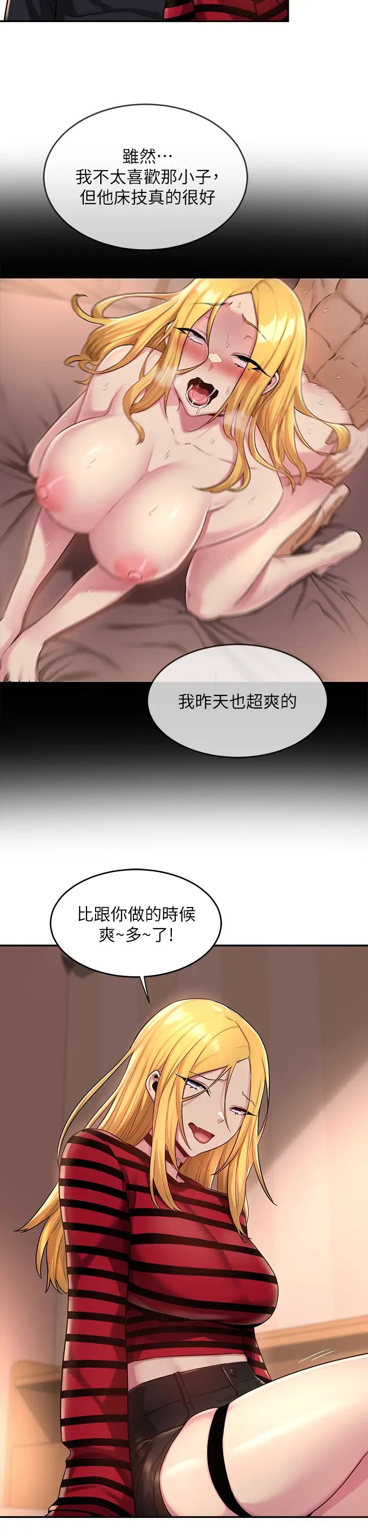 深度交流会第11话-跟学姊学做爱♥