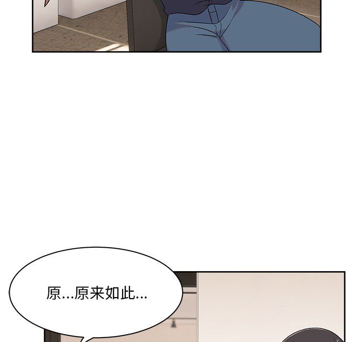 頑皮少女敏兒第8話