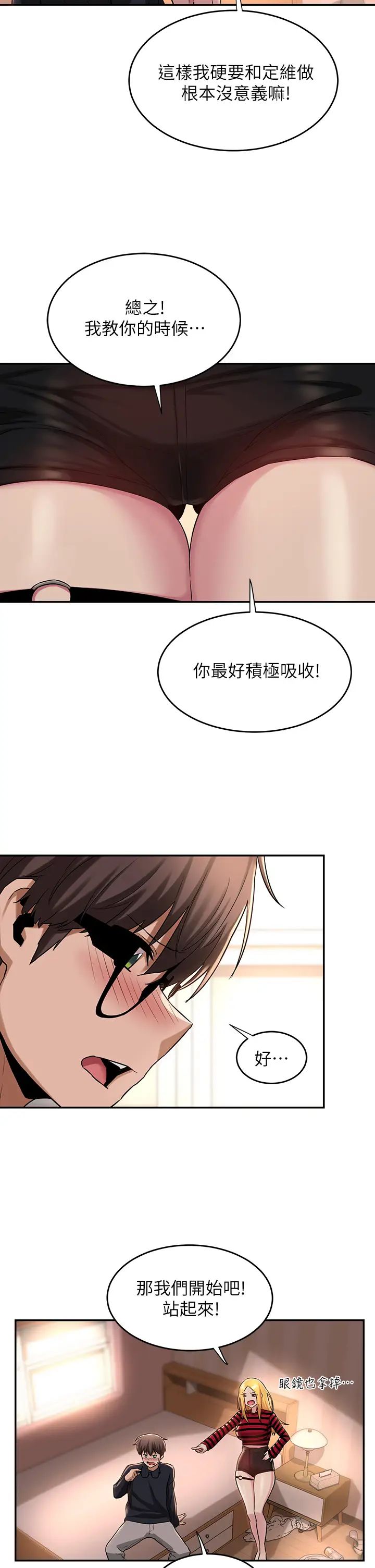 深度交流会第11话-跟学姊学做爱♥