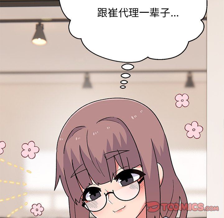 顽皮少女敏儿第8话