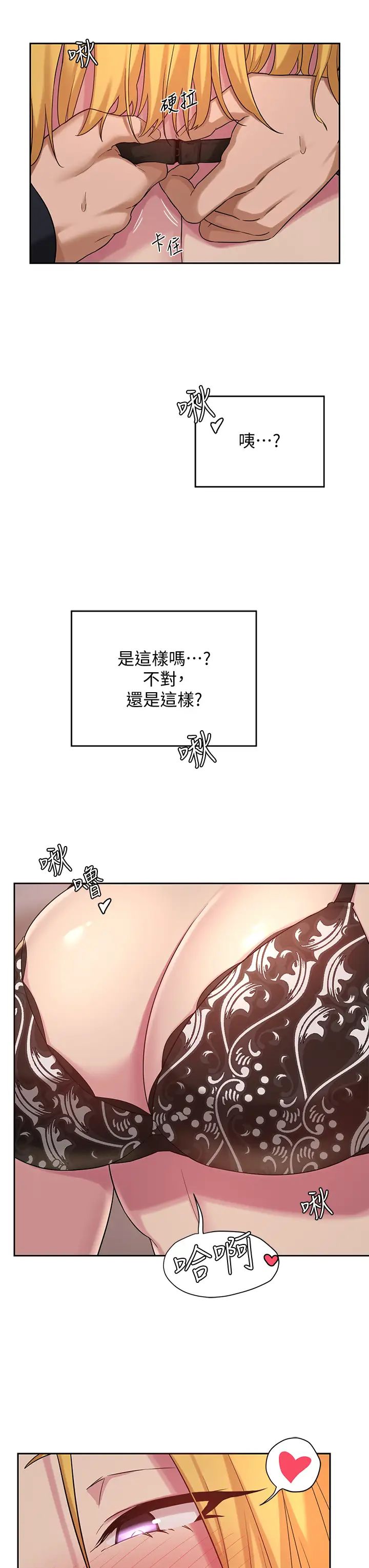 深度交流会第11话-跟学姊学做爱♥