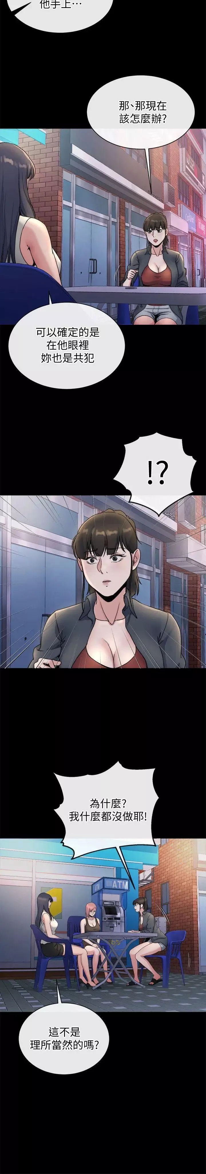 姊夫,硬起來第21話-不想被拋棄的姊妹