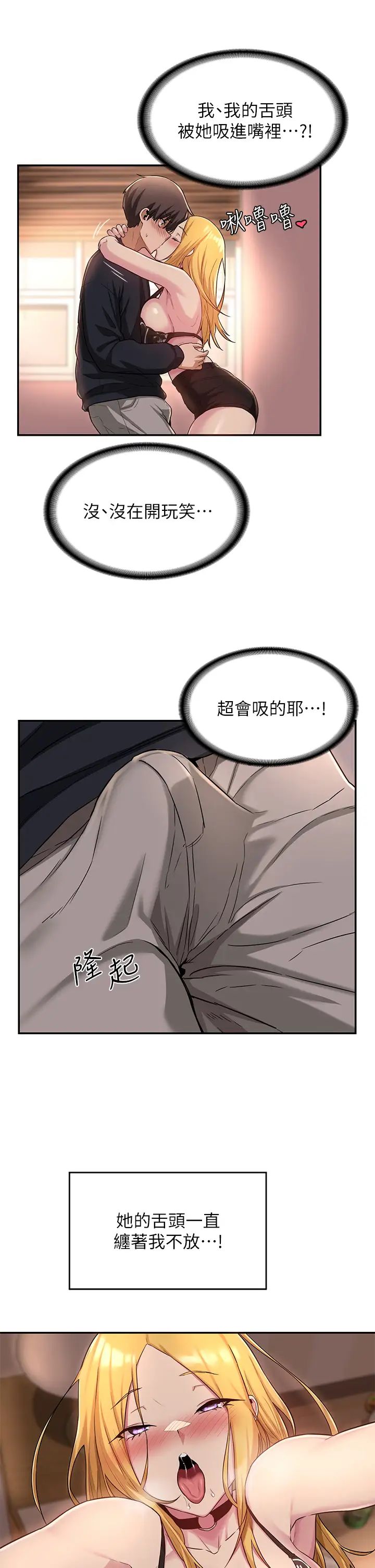 深度交流会第11话-跟学姊学做爱♥