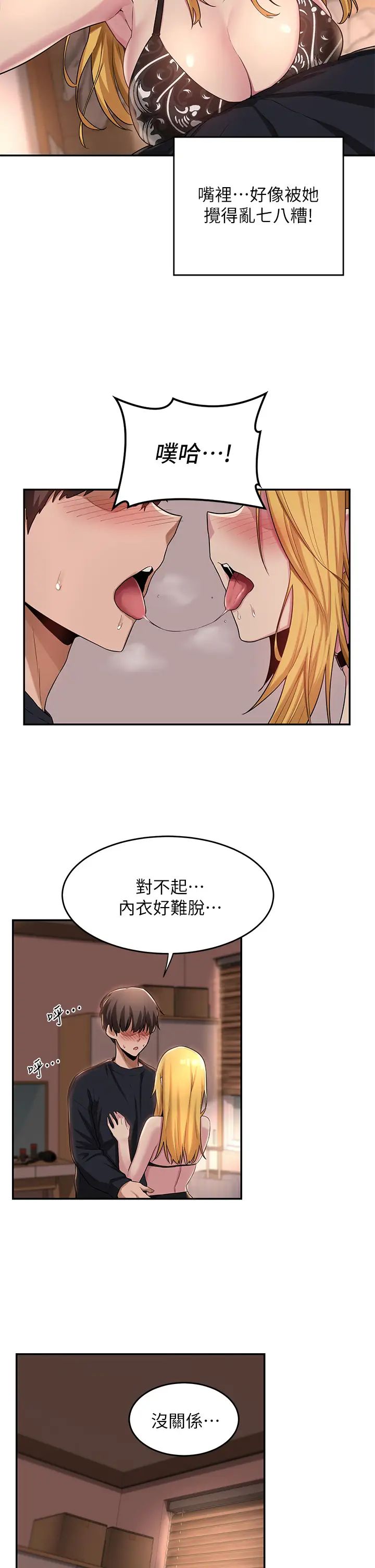 深度交流会第11话-跟学姊学做爱♥