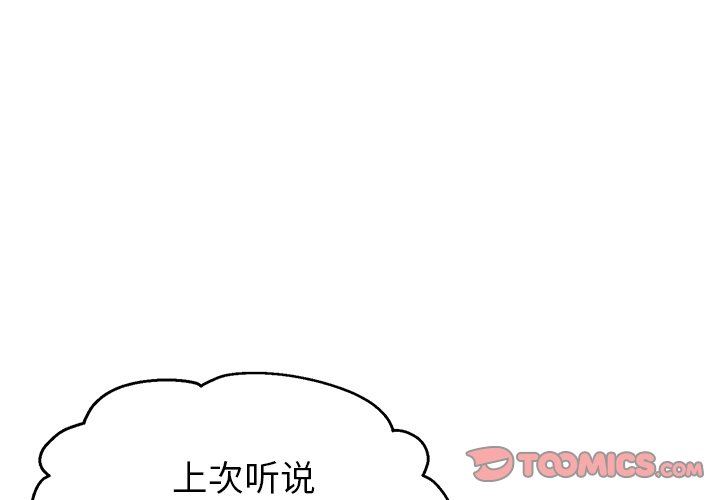 頑皮少女敏兒第9話