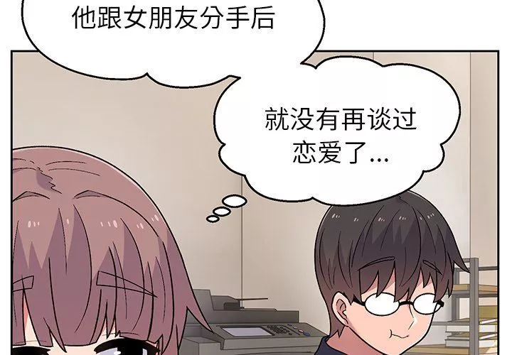 頑皮少女敏兒第9話
