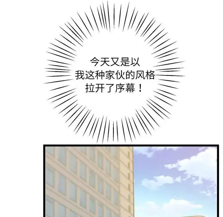 上门男家教第6話