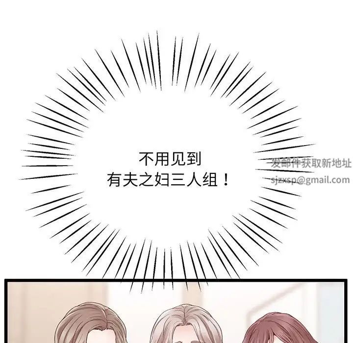 上门男家教第6話