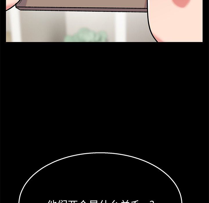 頑皮少女敏兒第9話
