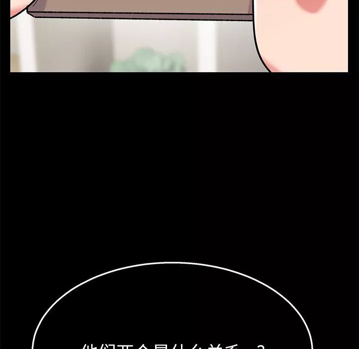 頑皮少女敏兒第9話