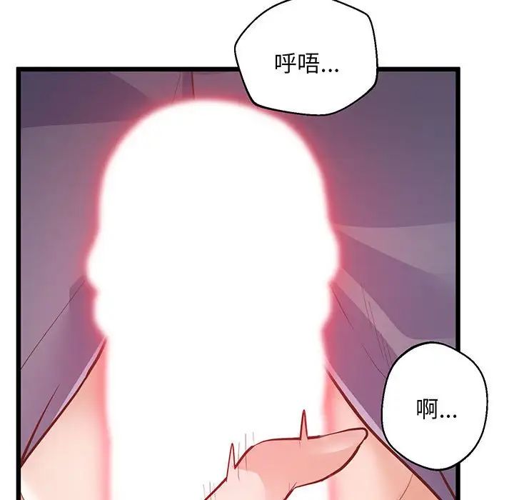 上门男家教第6话