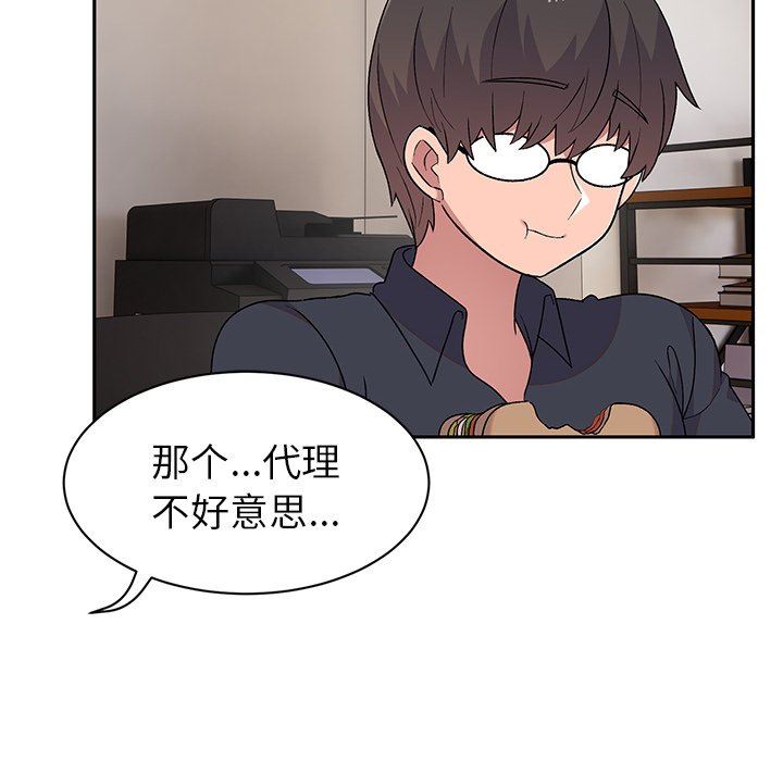 頑皮少女敏兒第9話