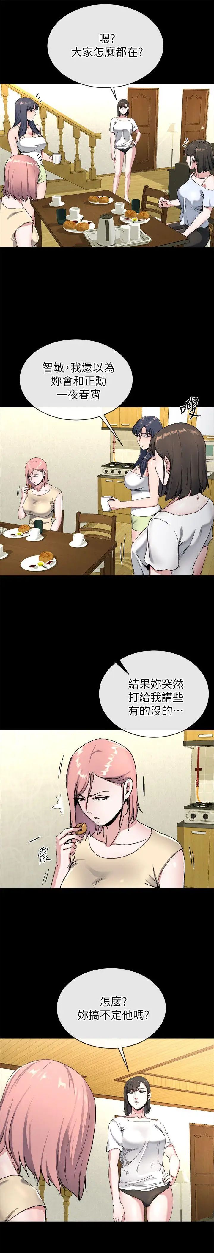 姊夫,硬起来第22话-终于见到前妻