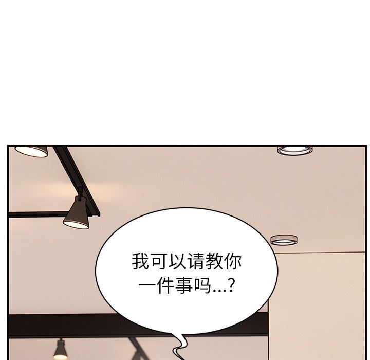 頑皮少女敏兒第9話