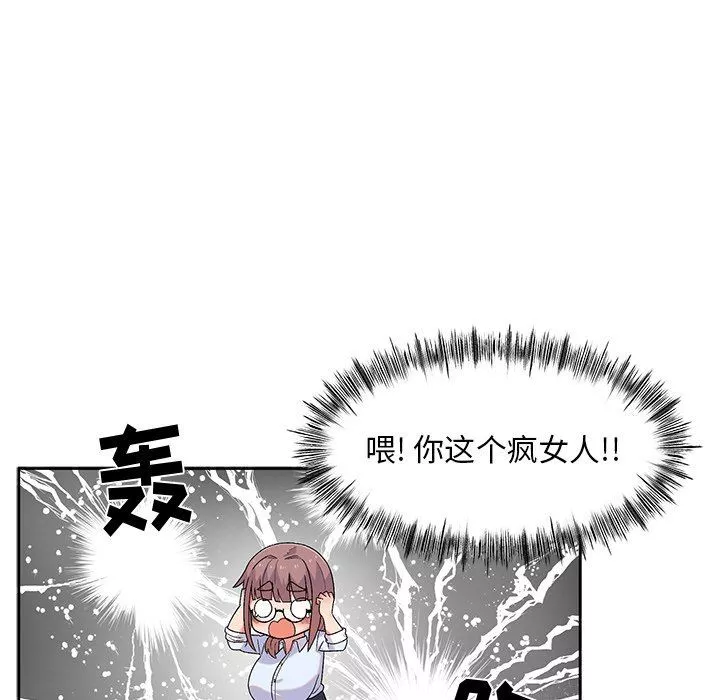 頑皮少女敏兒第9話