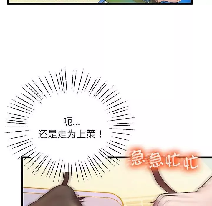 上门男家教第6話