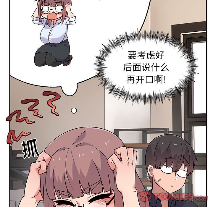 頑皮少女敏兒第9話