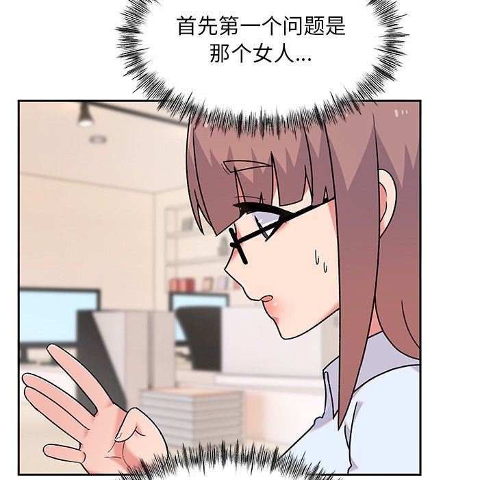 頑皮少女敏兒第9話