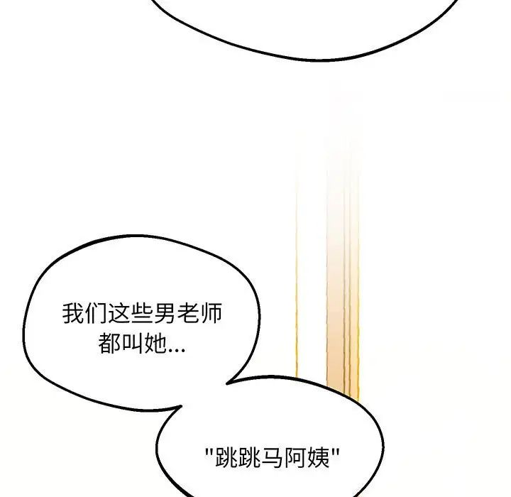 上门男家教第6話