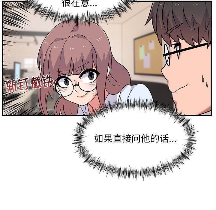 頑皮少女敏兒第9話