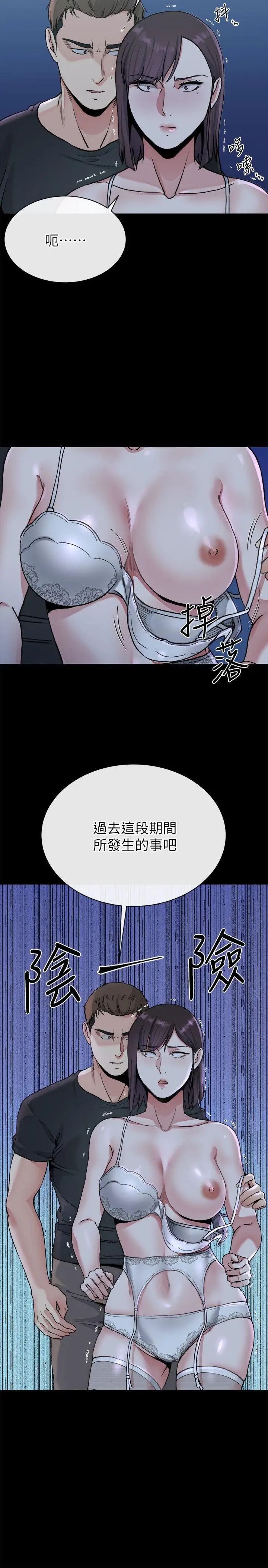 姊夫,硬起来第22话-终于见到前妻