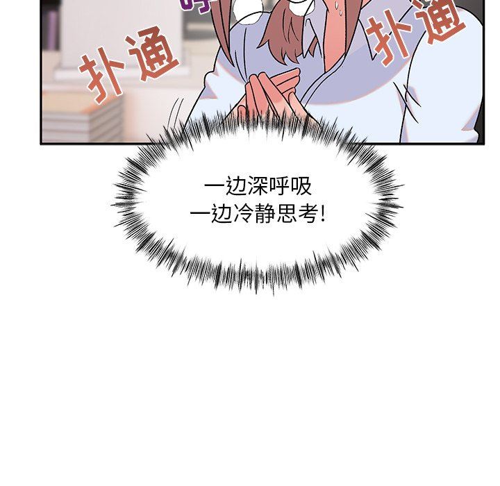 頑皮少女敏兒第9話