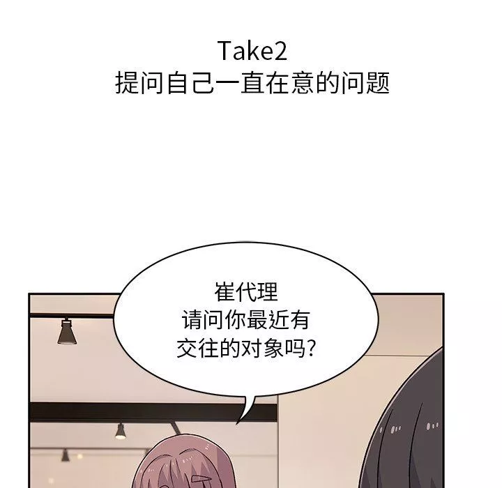 頑皮少女敏兒第9話
