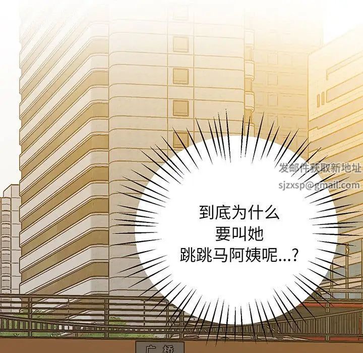 上门男家教第6話