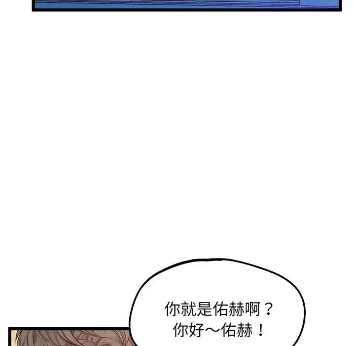 上门男家教第6話