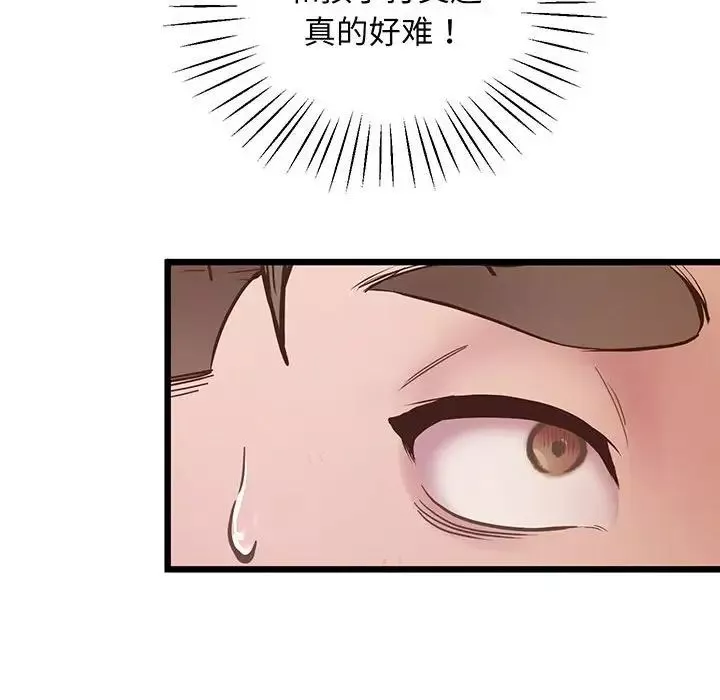 上门男家教第6話