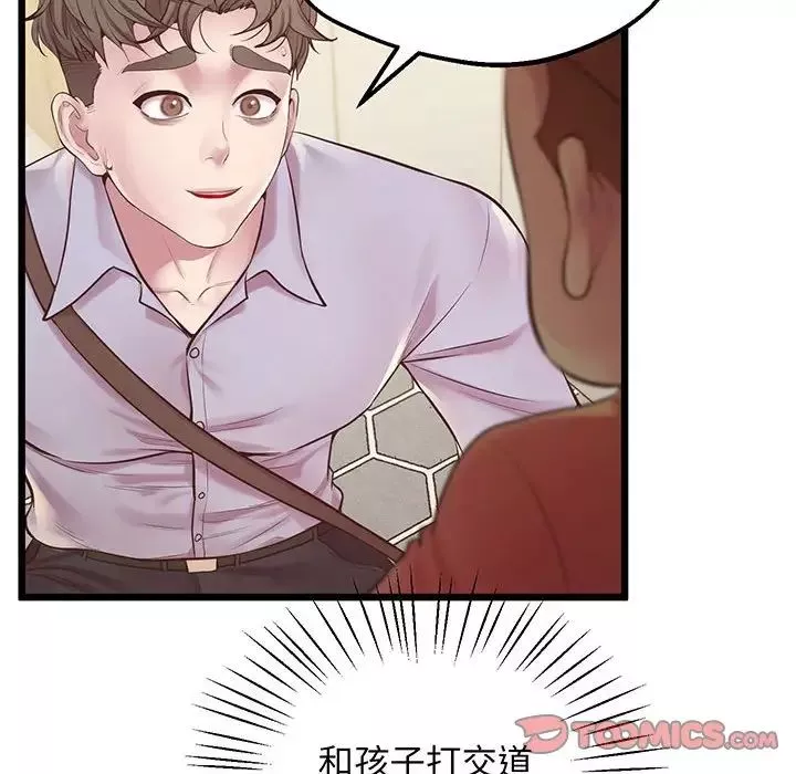 上门男家教第6話
