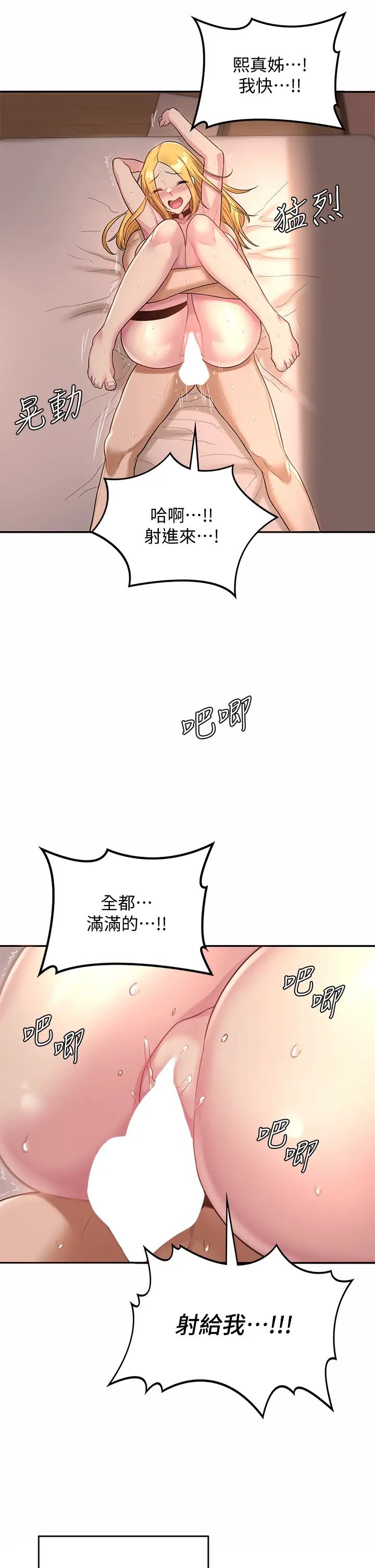 深度交流会第12话-被绝世大鸡鸡征服