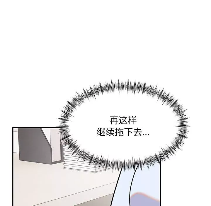 頑皮少女敏兒第9話