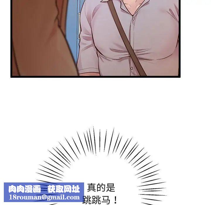 上门男家教第6話