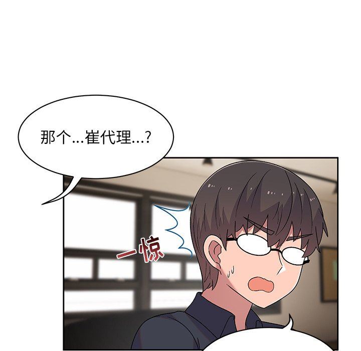 頑皮少女敏兒第9話