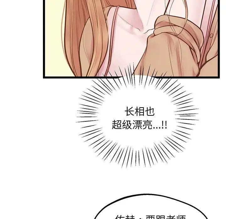 上门男家教第6話