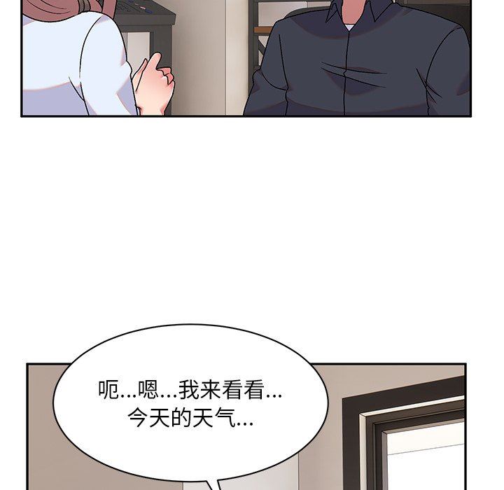 顽皮少女敏儿第9话