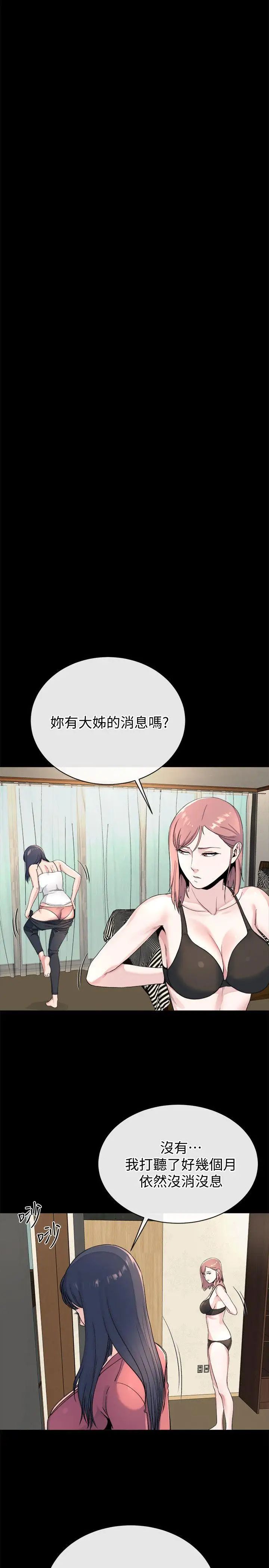 姊夫,硬起來最終話-為姊妹們準備的房間