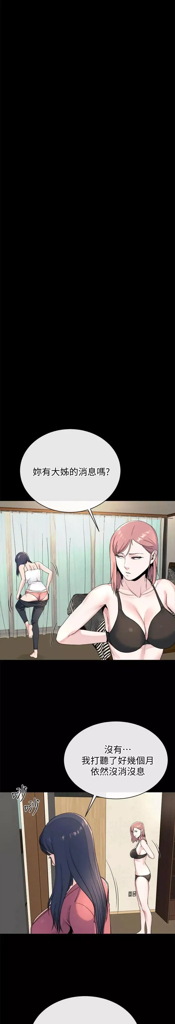 姊夫,硬起來最終話-為姊妹們準備的房間