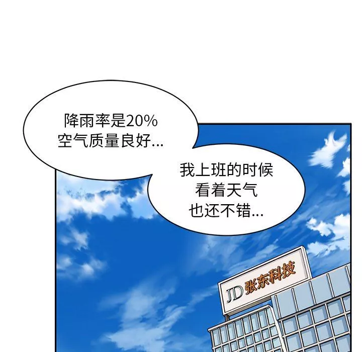 頑皮少女敏兒第9話