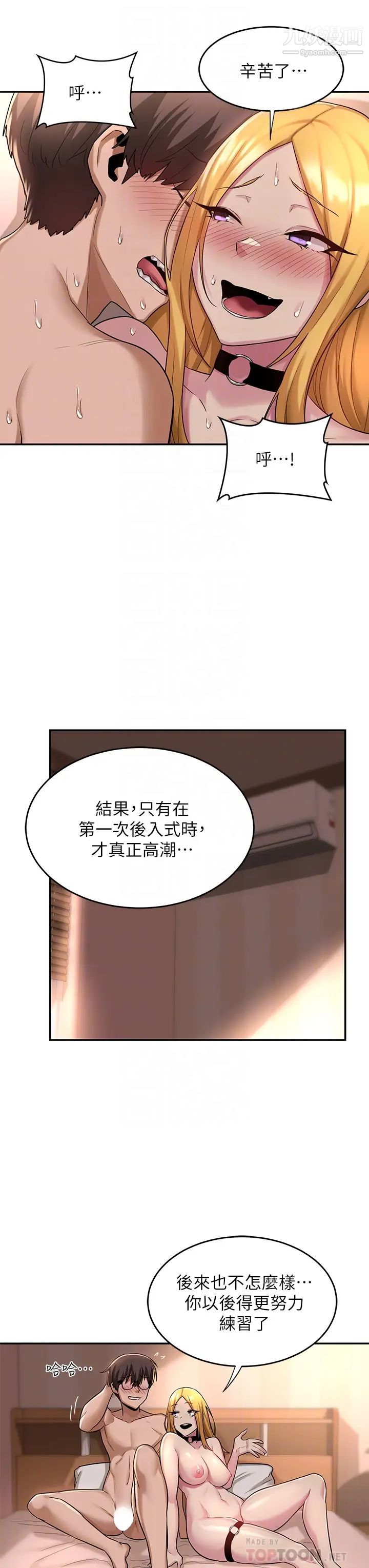 深度交流会第13话-熟女的肉感胴体