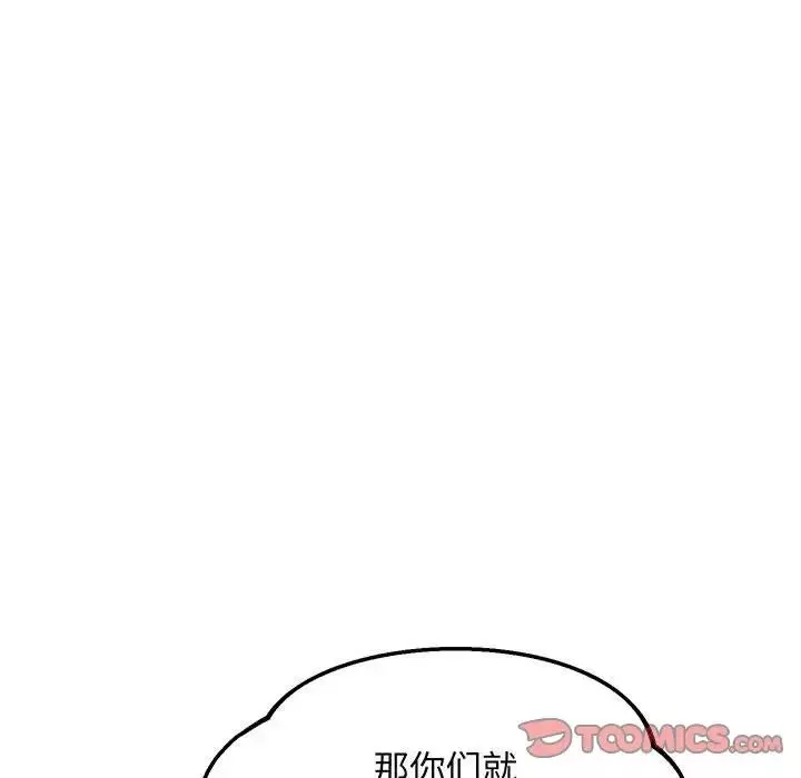上门男家教第6話