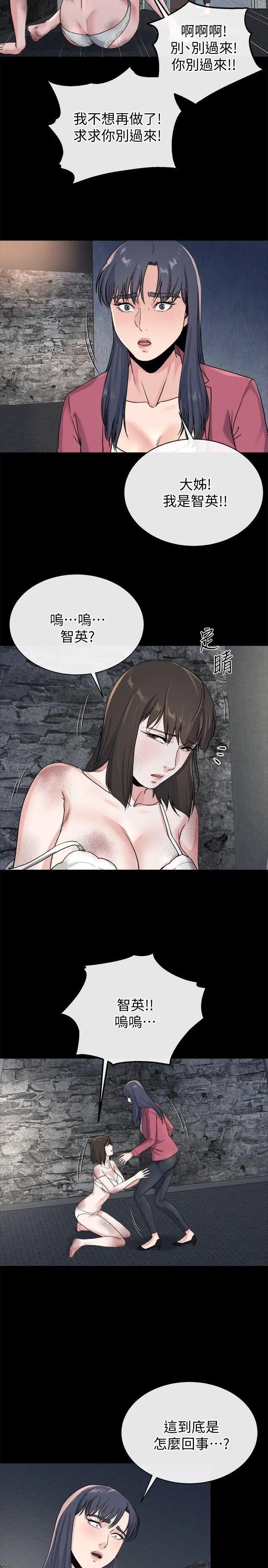 姊夫,硬起来最终话-为姊妹们准备的房间