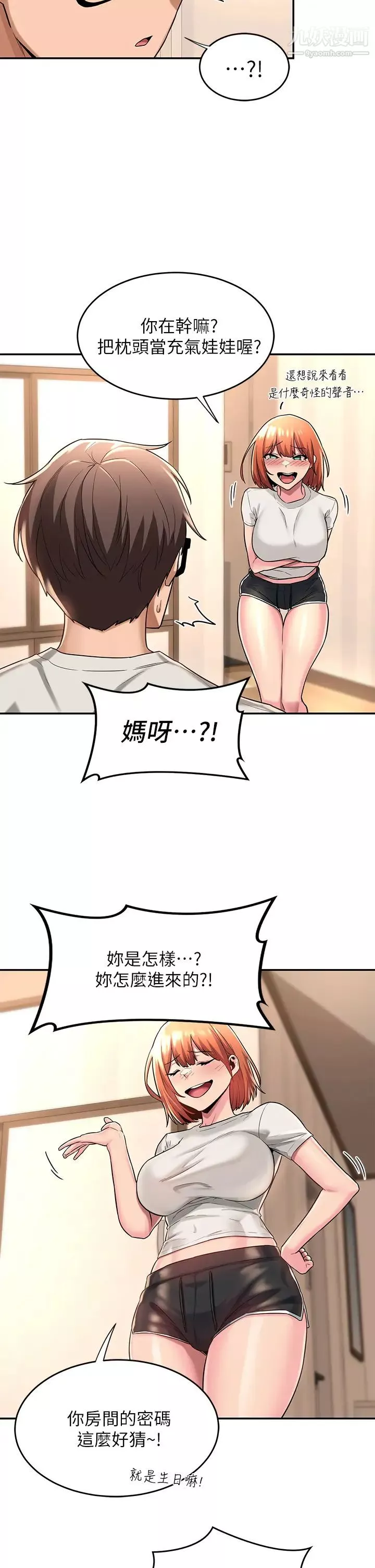 深度交流會第13話-熟女的肉感胴體