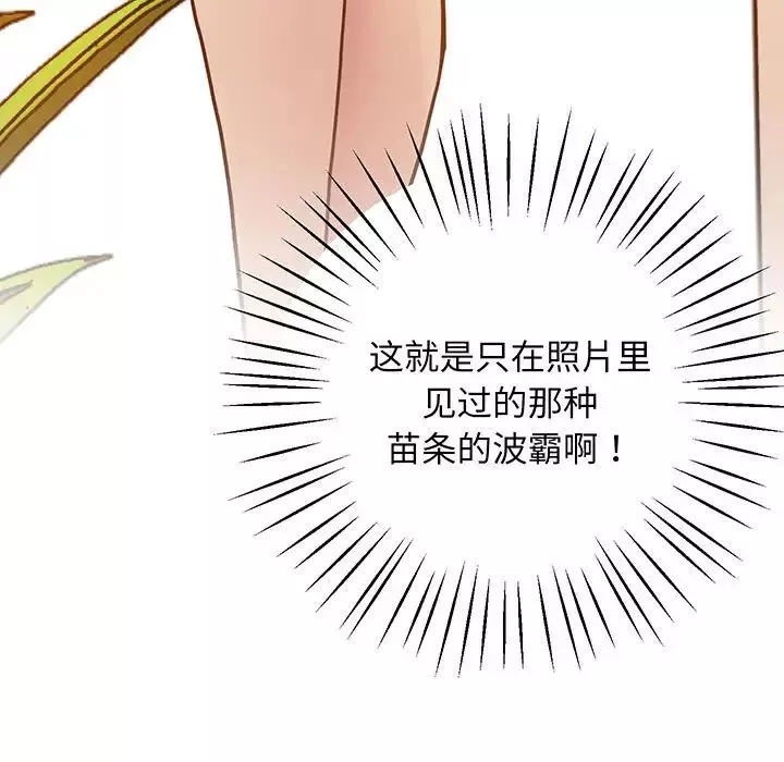 上门男家教第6話