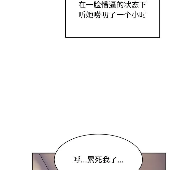 頑皮少女敏兒第9話