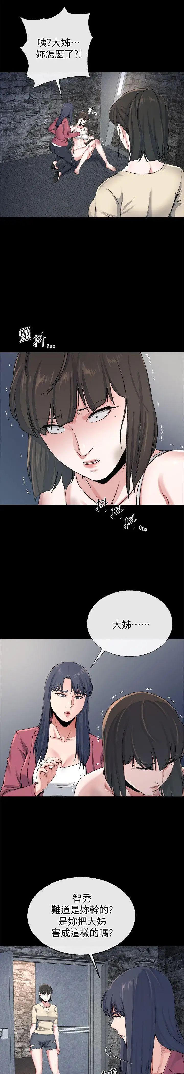 姊夫,硬起来最终话-为姊妹们准备的房间
